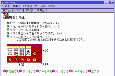 ヘルプの内容
