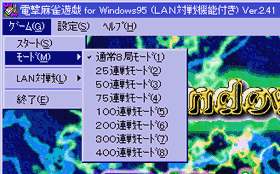 モードの選択